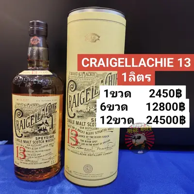 CRAIGELLACHIE 13Y