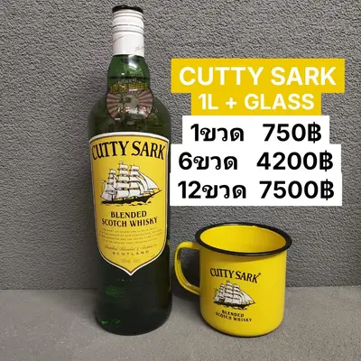 CUTTY SARK + GLASS