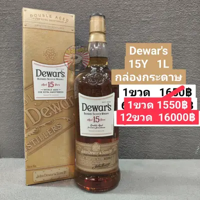 Dewar's 15Y 1L Paper