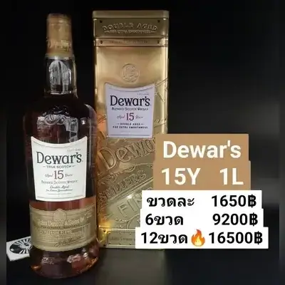 Dewar's 15Y 1L