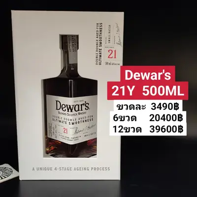 Dewar's 21Y 500ML(1)