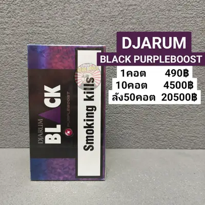 DJARUM BLACK PURPLE