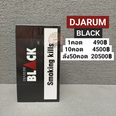 DJARUM BLACK