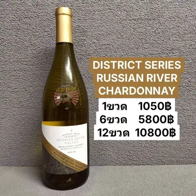 DS RUSSIAN RIVER CHARDONNAY