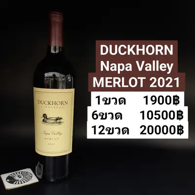 DUCKHORN NAPA MERLOT 2021