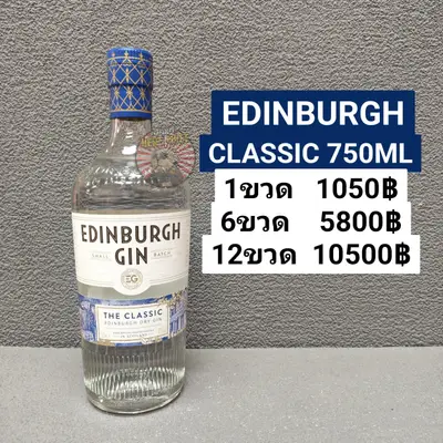 EDINBURGH CLASSIC 750ML