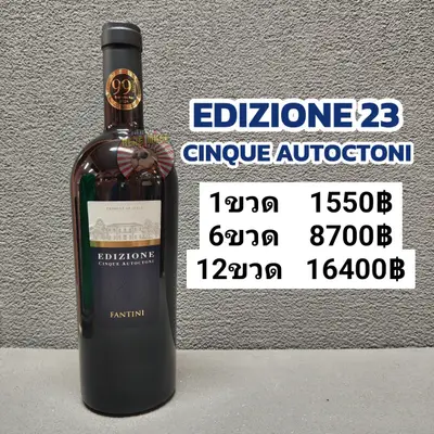 EDIZIONE 23
