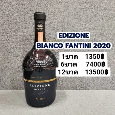 EDIZIONE BIANCO