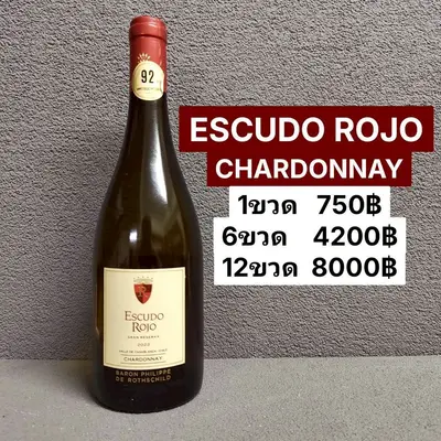 ESCUDO ROJO CHARDONNAY
