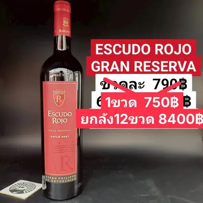 ESCUDO ROJO GRAND RESERVA