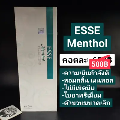 ESSE MENTHOL