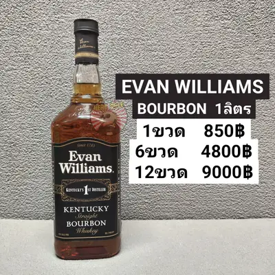 EVAN WILLIAMS BLACK 1L