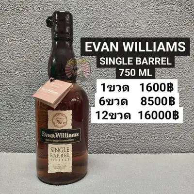 EVAN WILLIAMS SINGLE BARREL