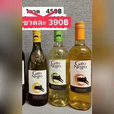 GATONEGRO CHARDONNAY SAUVBLANC MOSCATO