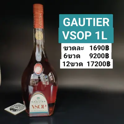 GAUTIER VSOP