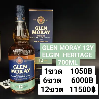 GLEN MORAY 12Y ELGIN HERITAGE