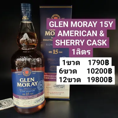 GLEN MORAY 15Y AMERICAN SHERRY CASK