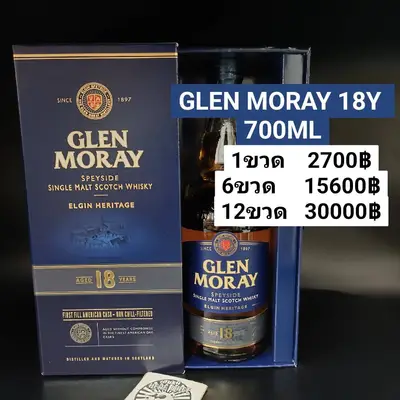 GLEN MORAY 18Y