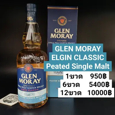 GLEN MORAY CLASSIC PEATED SINGLE MALT