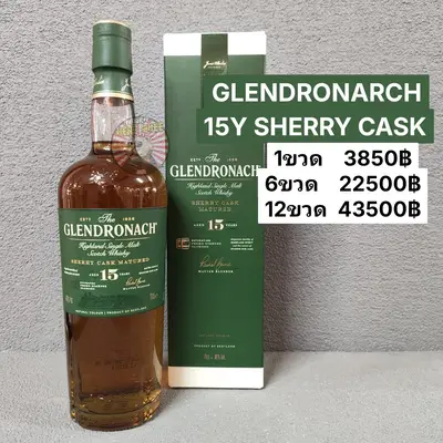 GLENDRONARCH 12Y 70cl