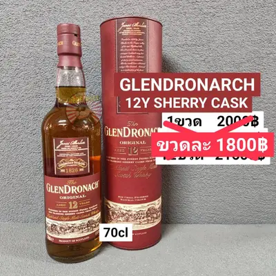 GLENDRONARCH 12Y OLD VERSION