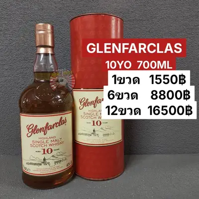 Glenfarclas 10Y 700ml