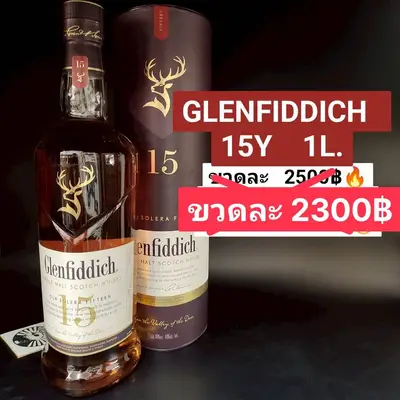 GLENFIDDICH 15Y 1L PRO