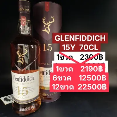 GLENFIDDICH 15Y 70CL PRO