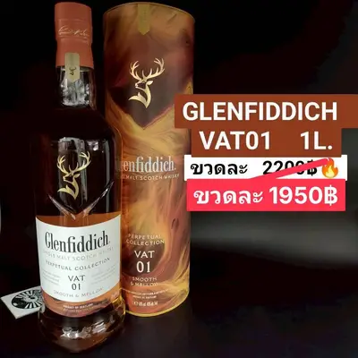 GLENFIDDICH VAT01 PRO