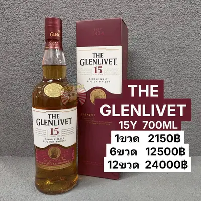 GLENLIVET 15Y 700ML