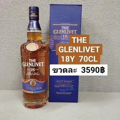GLENLIVET 18Y 700ML