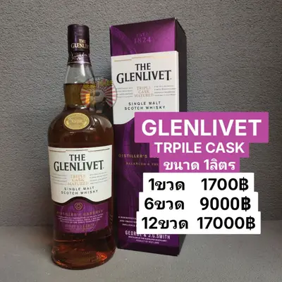 GLENLIVET TRIPLE CASK