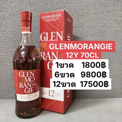 GLENMORANGIE 12Y 70cl LASANTA