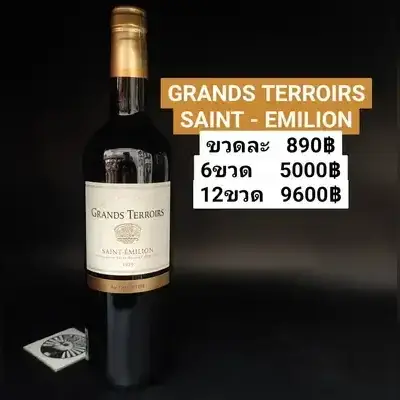 GRANDS TERROIRS SAINT - EMILION