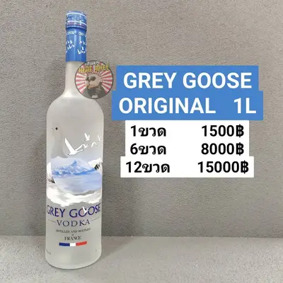 GREYGOOSE 1L