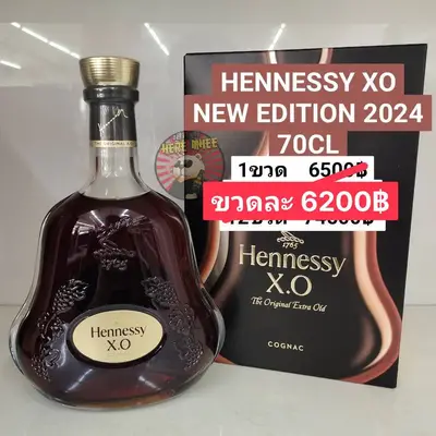 HENNESSY XO 70CL