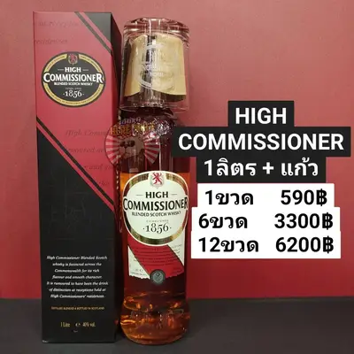 HIGH COMMISSIONER 1L