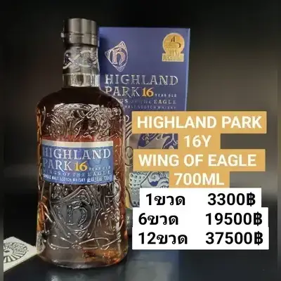 HIGHLAND PARK 16Y WING OF THE EAGLE