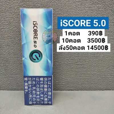 ISCORE 5