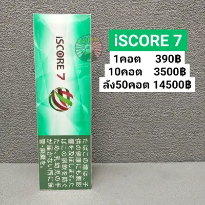 ISCORE 7