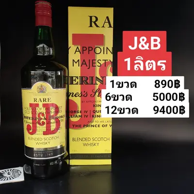 J&B 1L