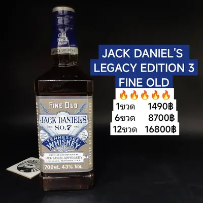 JACK DANIEL'S FINE OLD