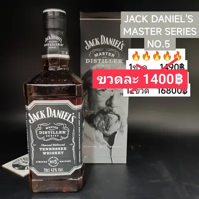 JACK DANIEL'S NO.5 70CL