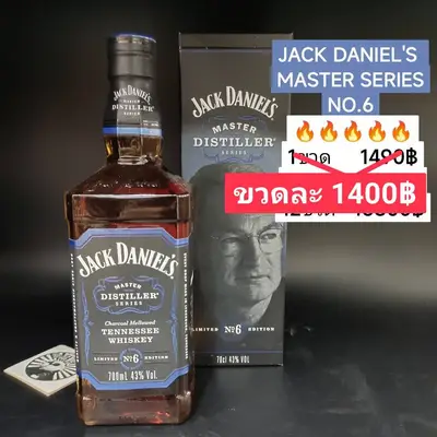 JACK DANIEL'S NO.6 70CL