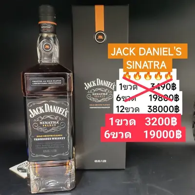 JACK DANIEL'S SINATRA