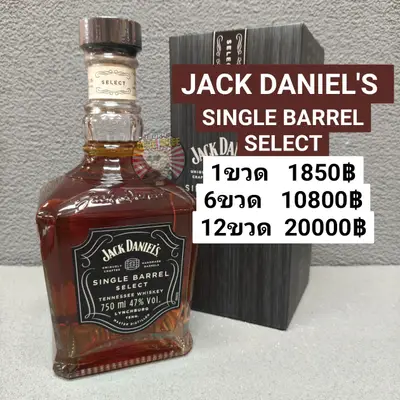 JACK DANIEL'S SINGLE BARREL SELECT