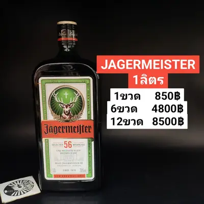 JAGERMEISTER 1L