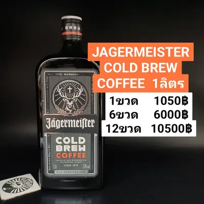 JAGERMEISTER COLD BREW COFFEE