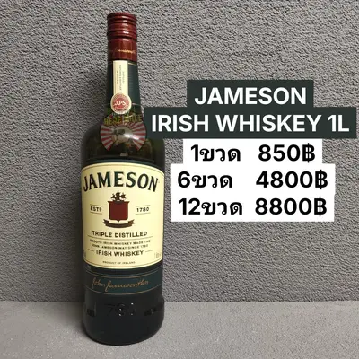 JAMESON IRISH IL