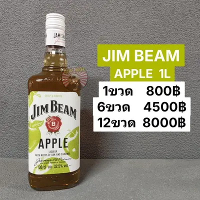 JIM BEAM APPLE 1L